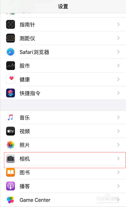 苹果手机拍照如何开启网格线