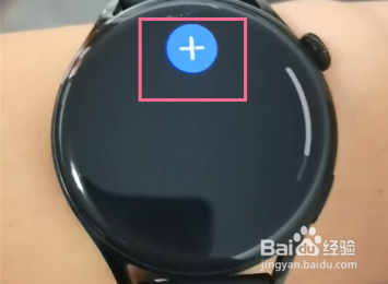 华为watch3怎么设置闹钟