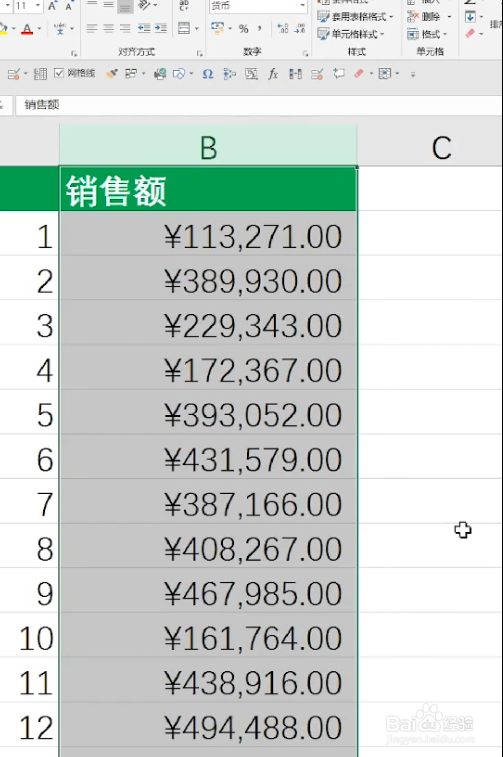 excel设定货币格式