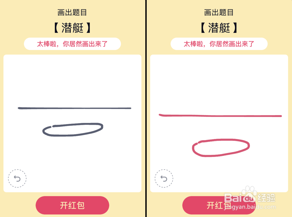 QQ画图红包过山车、城堡、王冠、潜艇等简单画法