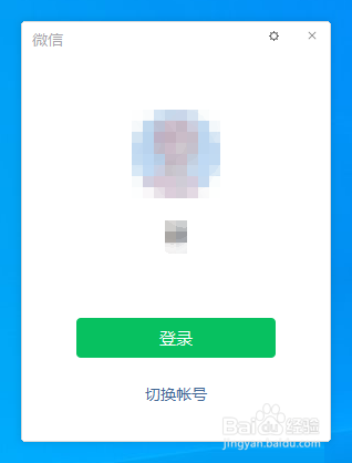 微信电脑版看一看在哪打开
