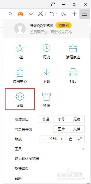 QQ浏览器怎么禁用JavaScript