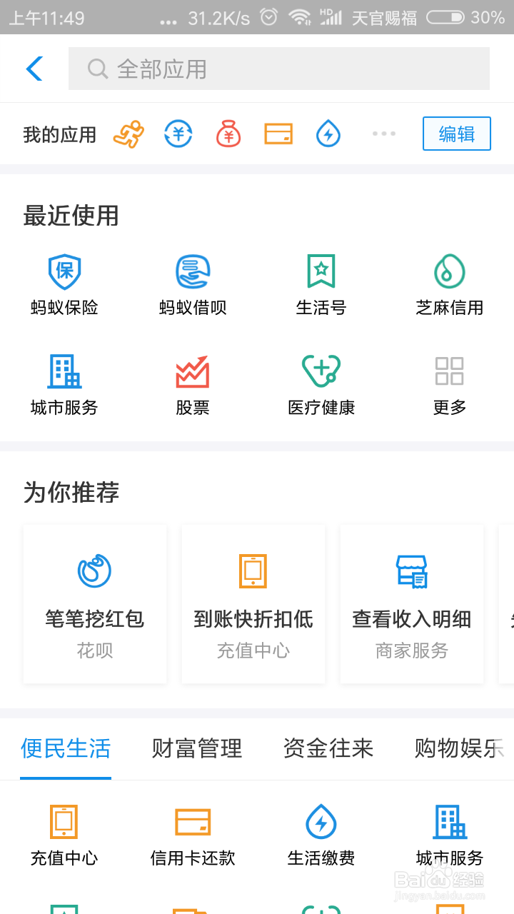 如何参加支付宝相互保?相互保是什么?
