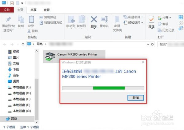通过ip添加网络打印机