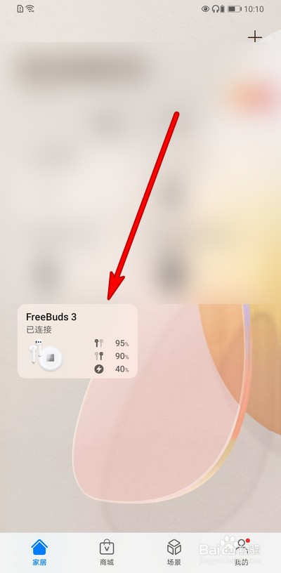 华为freebuds3怎么重置