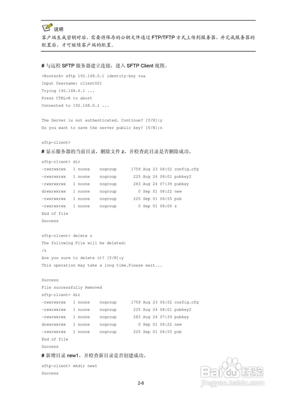 H3C SR6600路由器用户手册:[138]