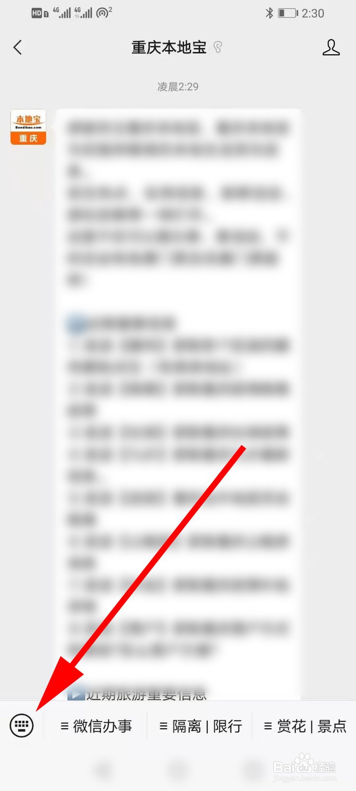 重庆怎么限号限行