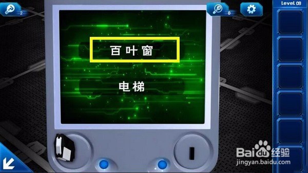 密室逃脱9太空迷航攻略