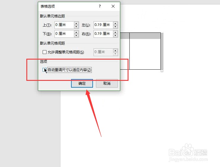 Word中插入图片不变形