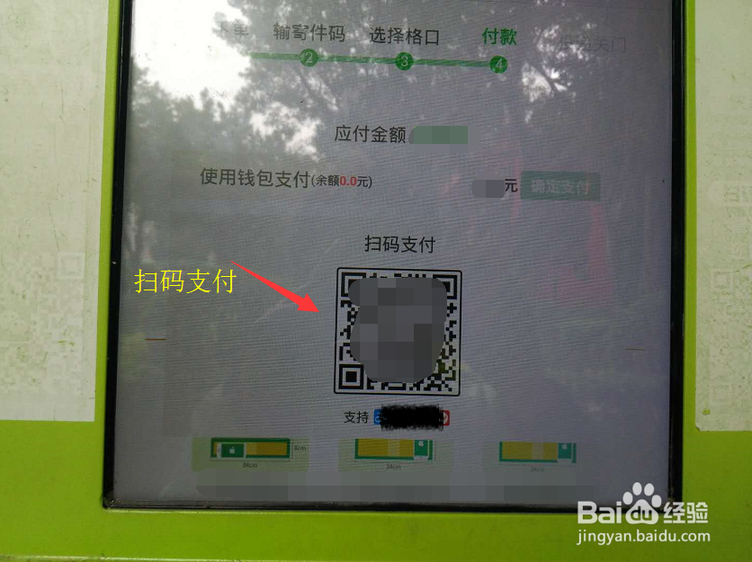 怎么用蜂巢柜寄快递