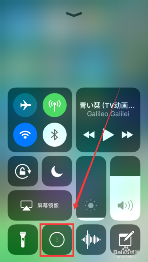 如何使用iPhone自带的录屏工具录屏