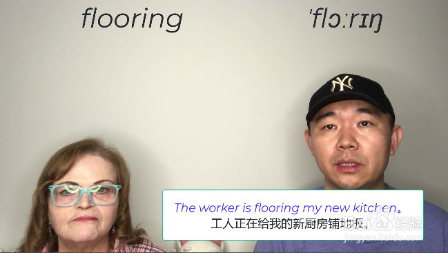 Flooring什么意思