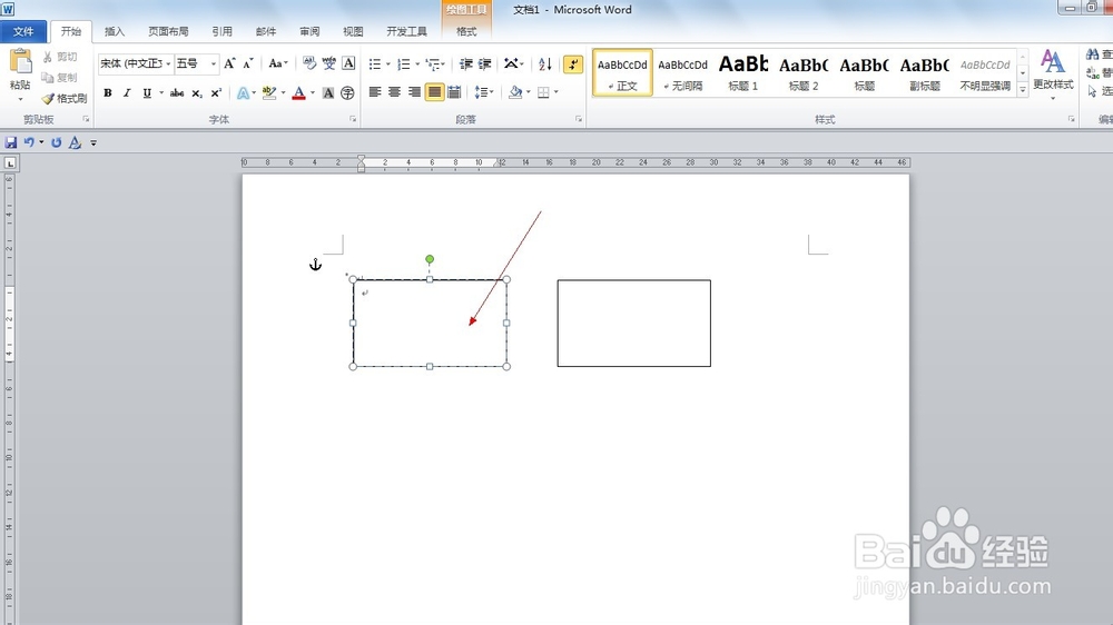 word如何链接两个文本框