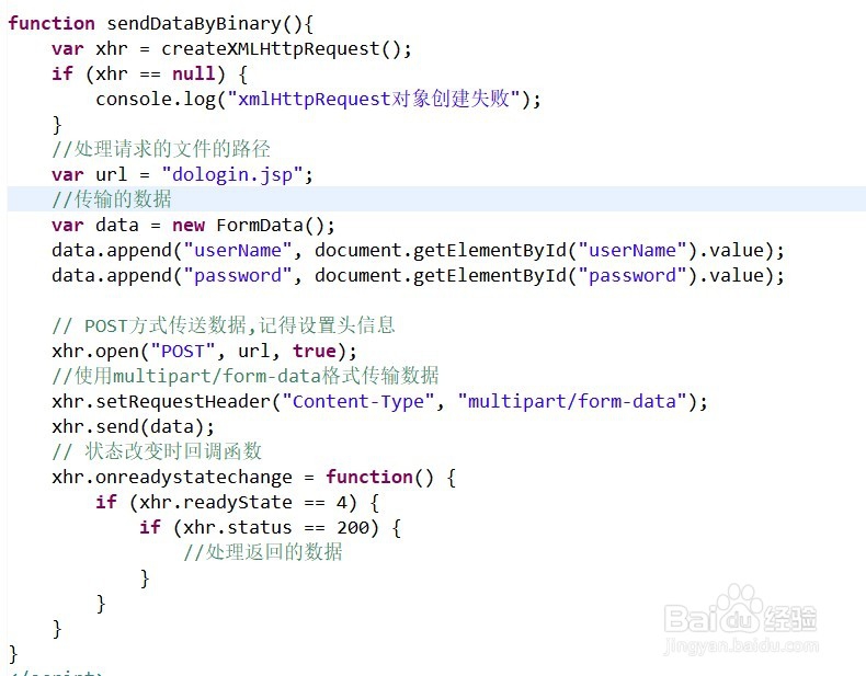 POST方法如何设置传输的数据的格式