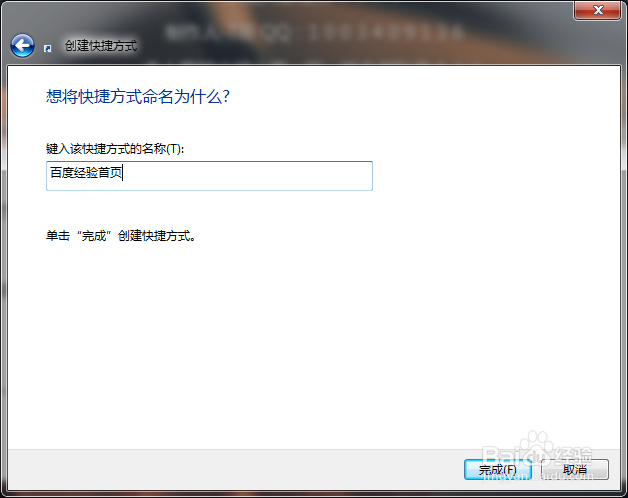 怎么为网页创建桌面快捷方式