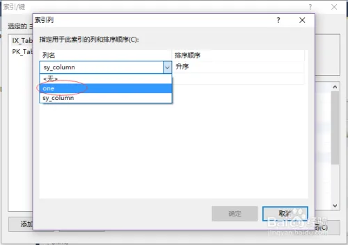 sql server 界面设置唯一键/索引键/主键