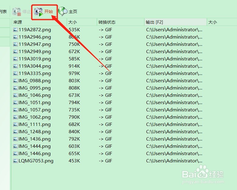 怎么用格式工厂把图片格式批量修改成GIF格式