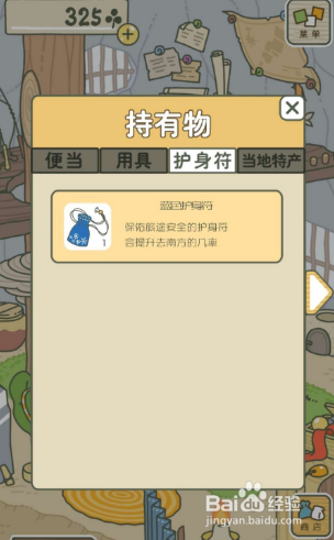 旅行青蛙电视机怎么获得