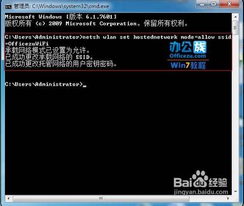 使用Windows7系统共享WIFI上网的方法