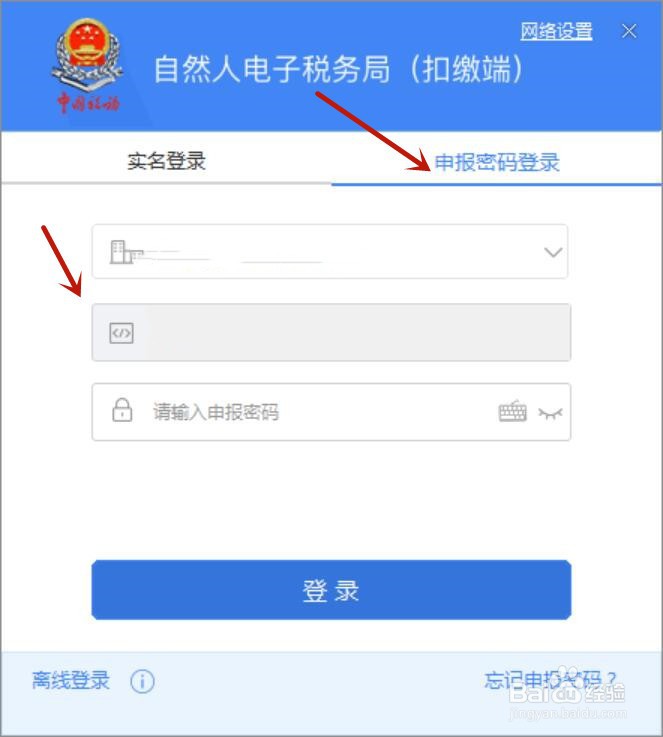 员工工资为零，单位只缴纳社保，个税如何处理?