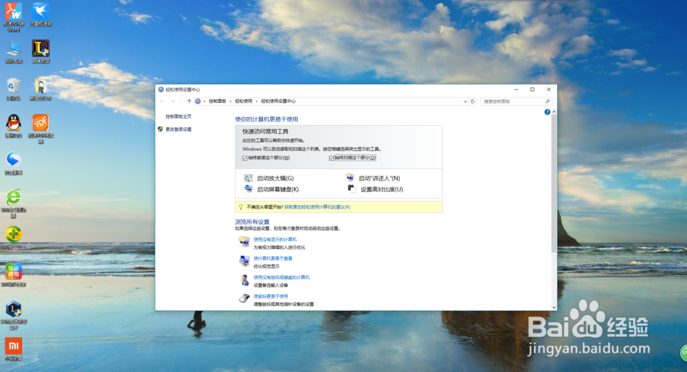 windous10快捷键大全