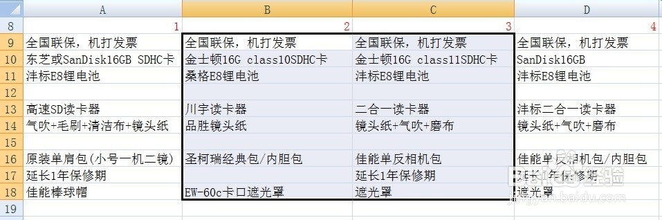 锁定计算机：[7]锁定Excel表格