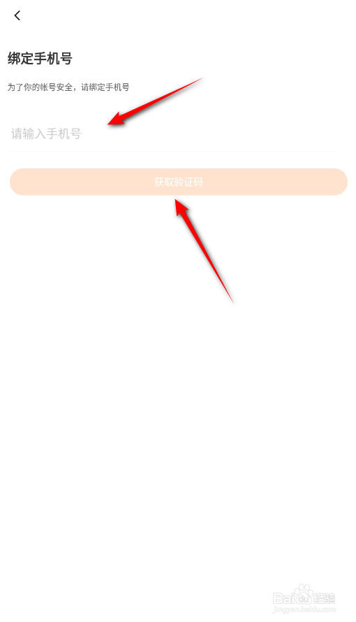233乐园怎么绑定手机号