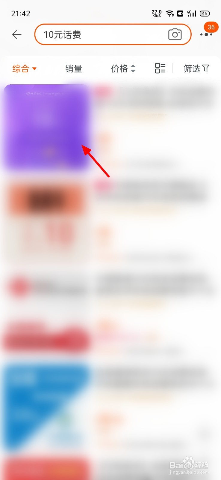 淘宝怎么充值10元话费