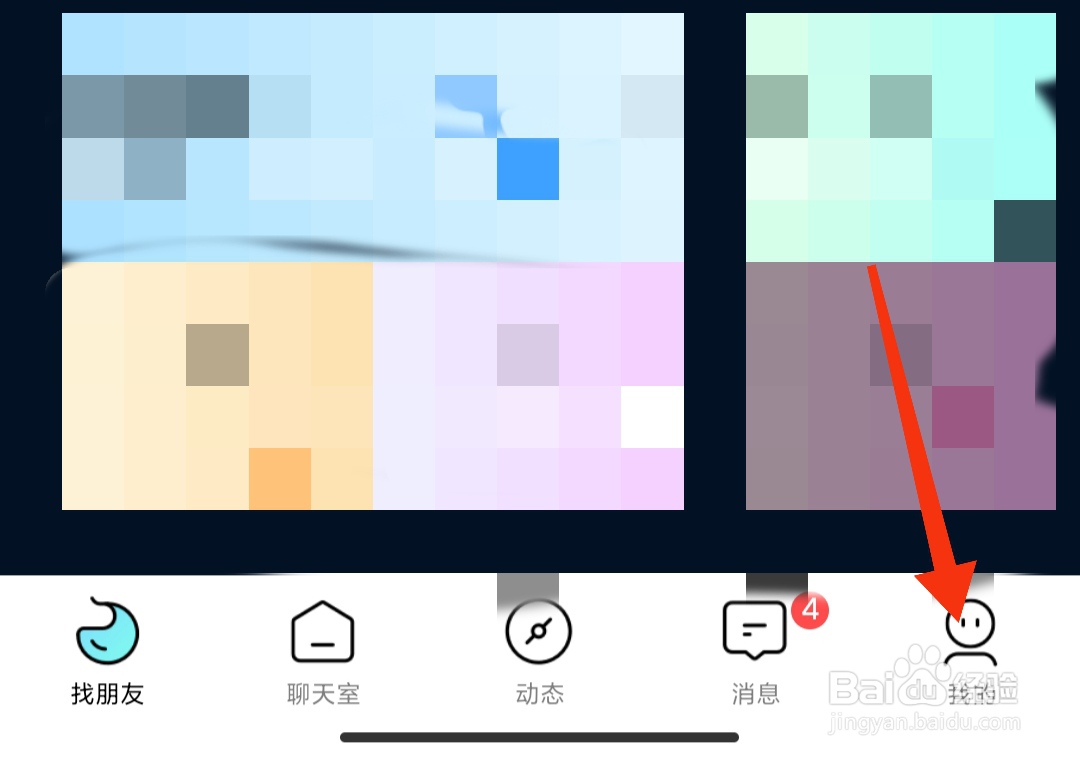 赫兹APP要怎样打开免打扰模式