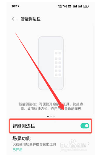 coloros12智能字幕在哪