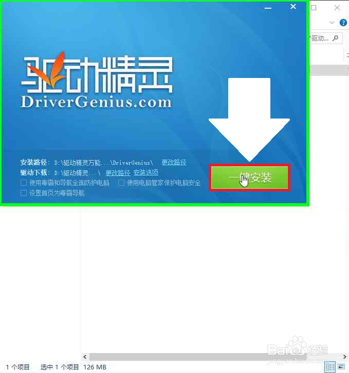 驱动软件离线安装网卡驱动