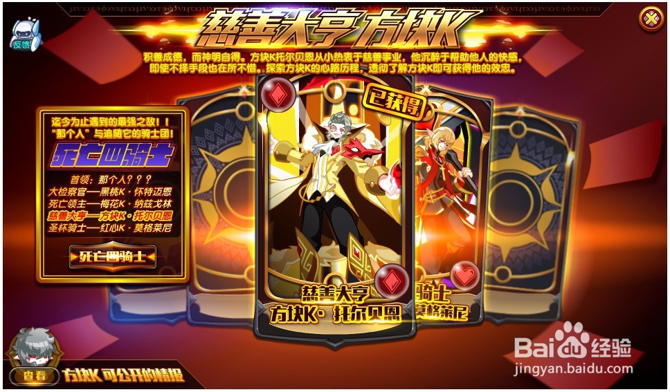 奥拉星方块k怎么过