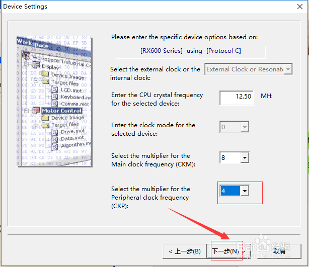 瑞萨烧写工具renesas flash programmer怎样用