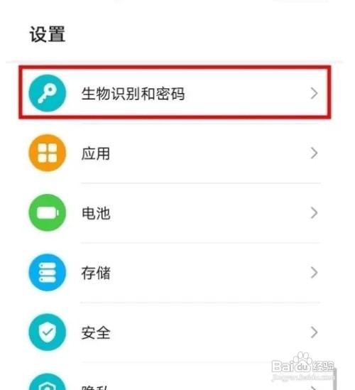 荣耀50se手机的指纹如何录入