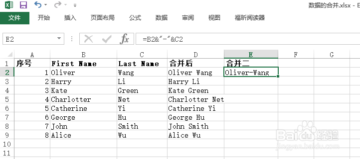 excel技巧之数据合并