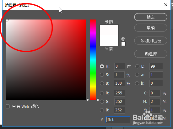 Photoshop如何将黑白素描转化为圆珠笔素描