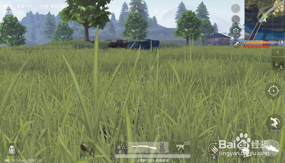 荒野行动如何开载具汽车