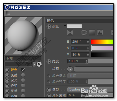 c4d物体模型怎么贴上图片？C4D贴图