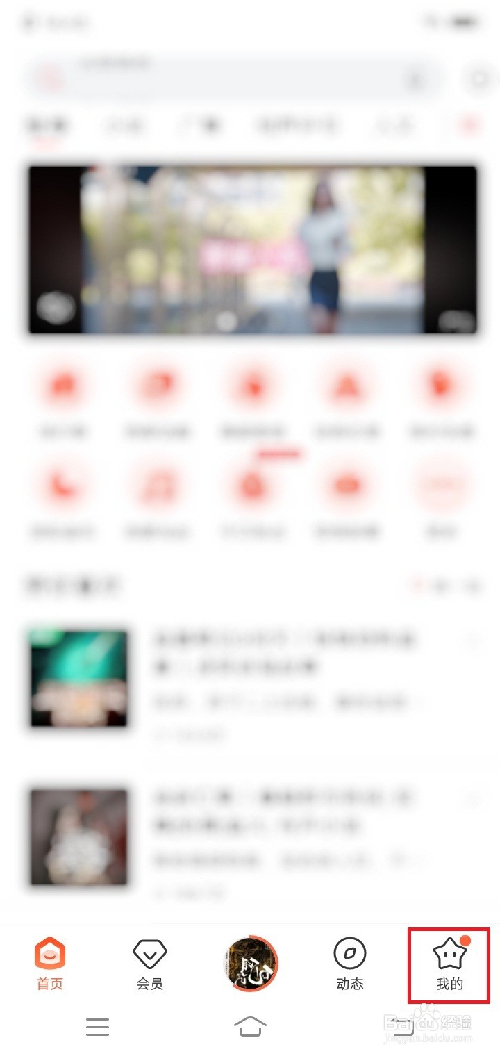 喜马拉雅怎么打开收听等级