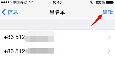 iPhone 6怎样过滤短信怎样移出黑名单