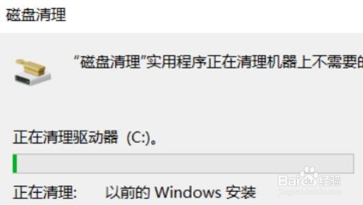 电脑C盘中的Windows.old文件夹删除不了怎么办