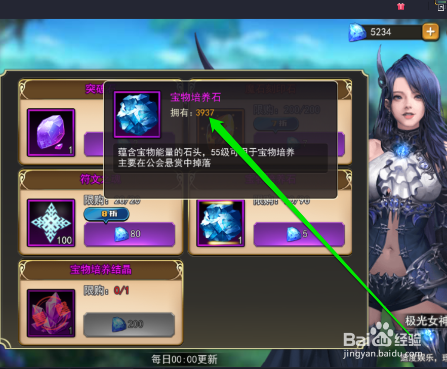 如何升级英雄的宝物