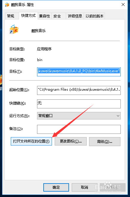 怎么下载付费歌曲