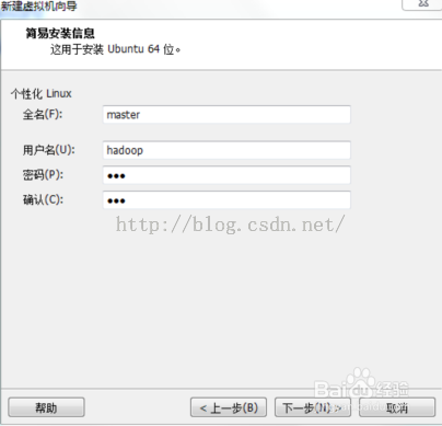 图解安装Ubuntu虚拟机