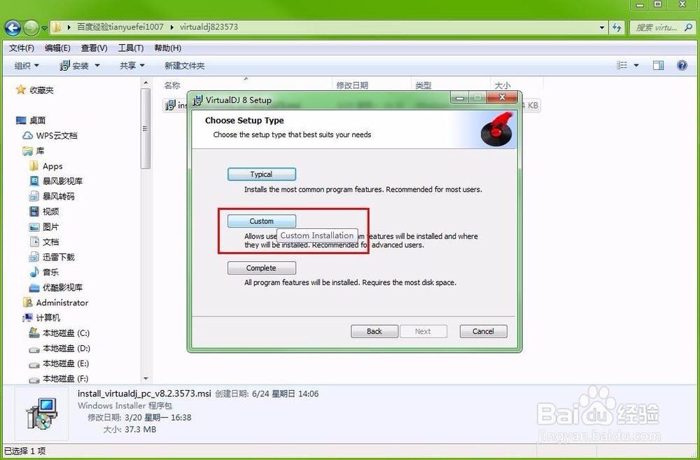 Virtual DJ Studio安装教程
