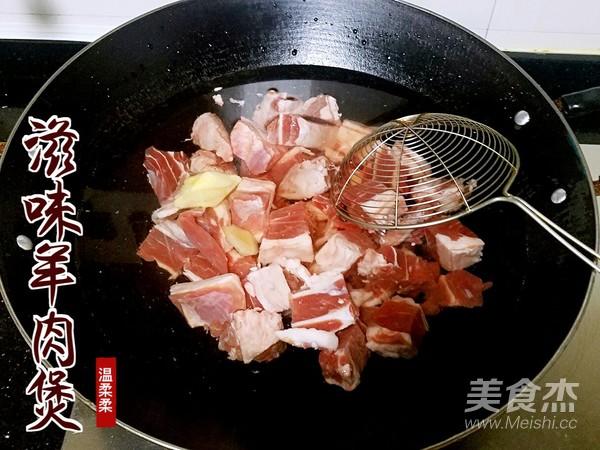 滋味羊肉煲的做法