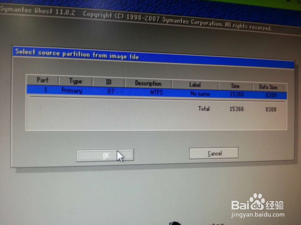 手把手教你GHOST快速重装电脑系统