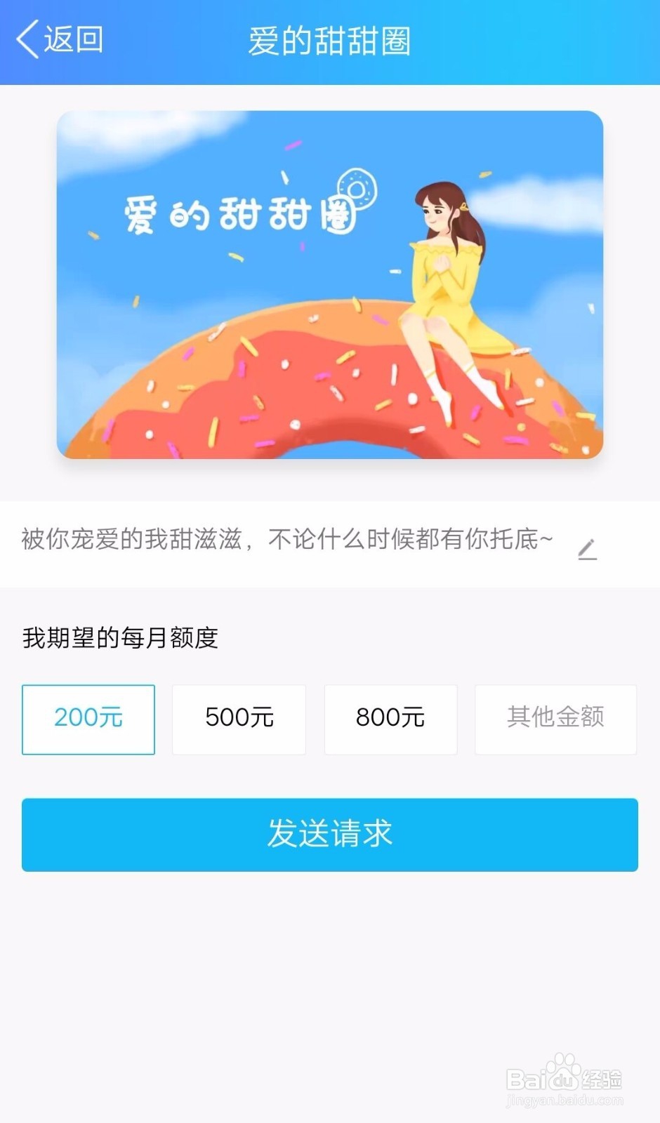 手机qq怎么向好友索要（求送）自动代付卡？