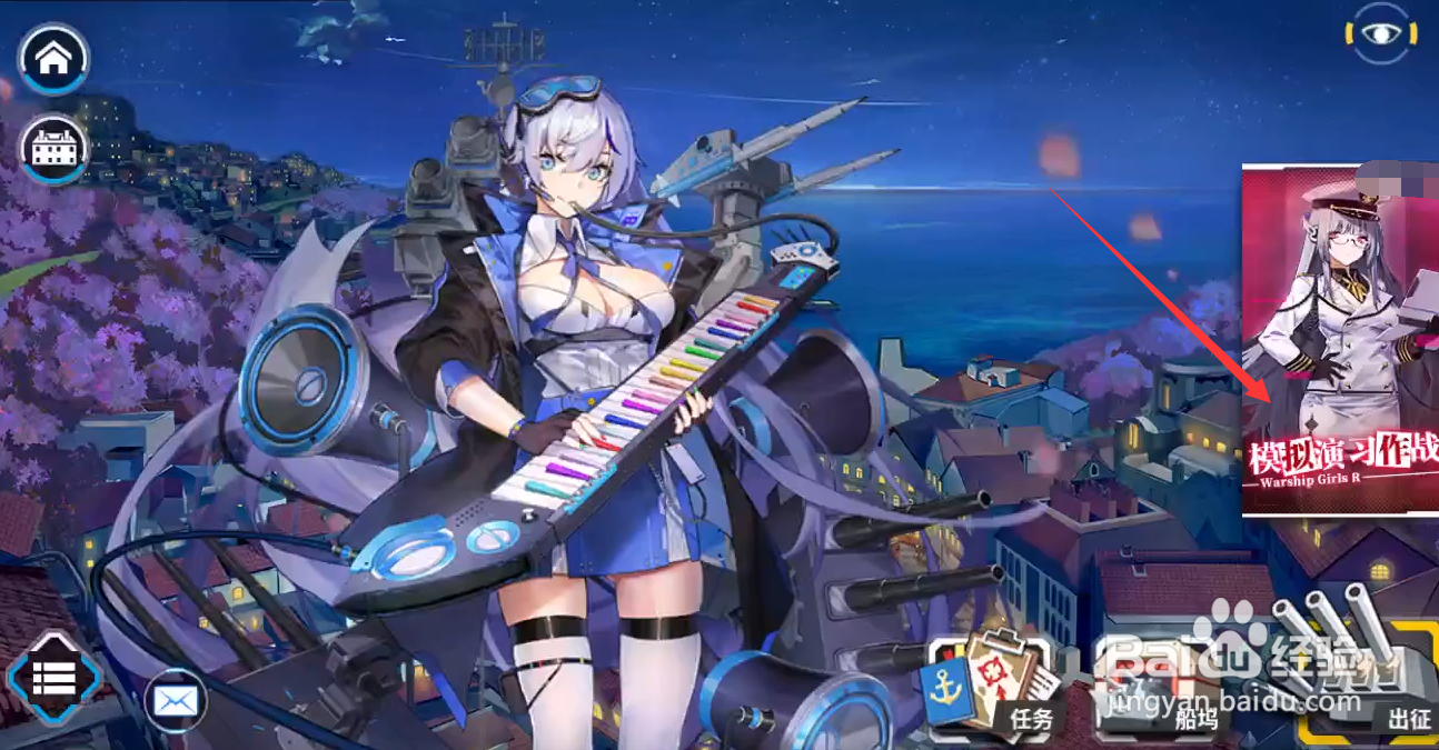 战舰少女r模拟作战攻略