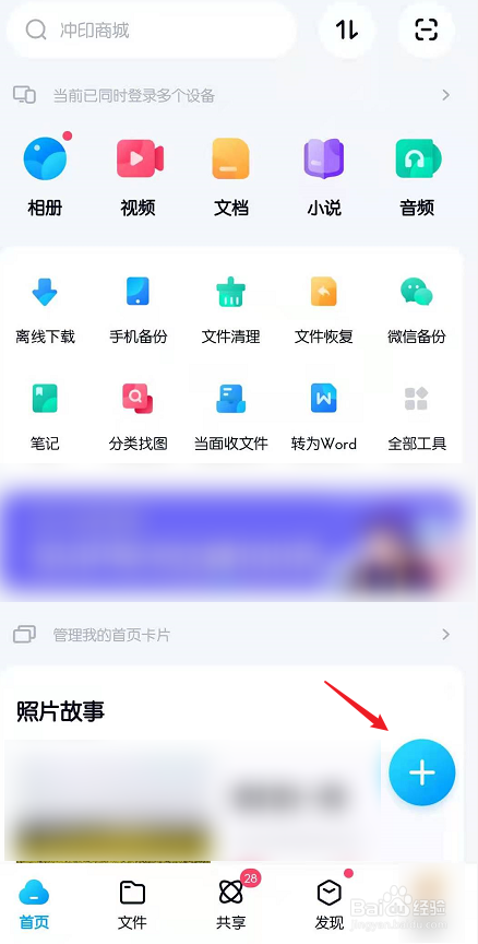 录像视频太大怎么发送